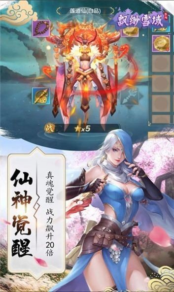 木莞修仙传截图0