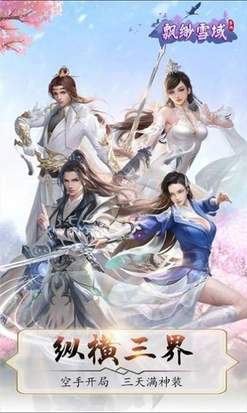 木莞修仙传截图1