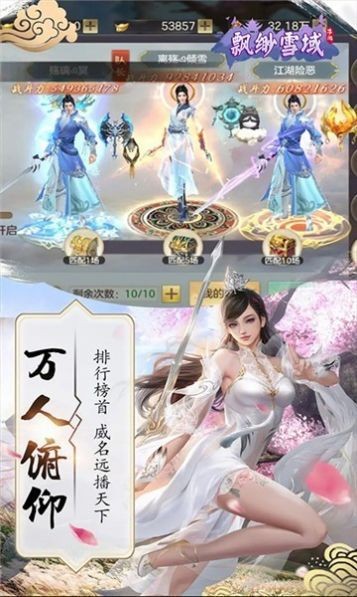 木莞修仙传截图2
