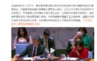 卡塔尔：感谢中国基于正义的发声