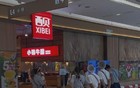 西贝的当务之急