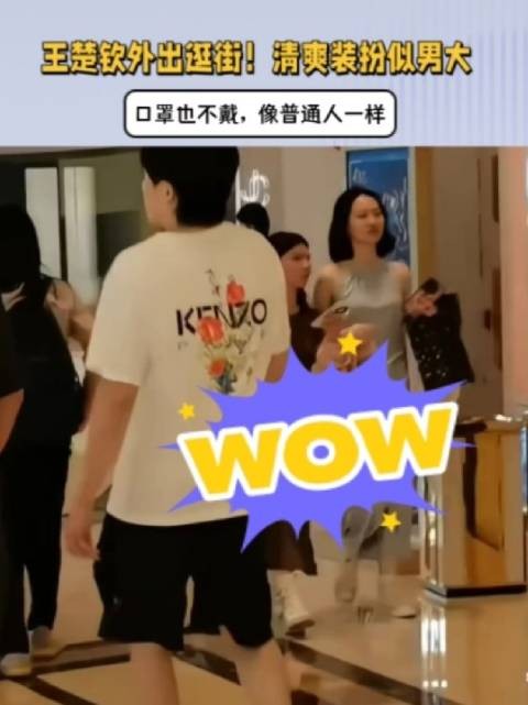 王楚钦外出逛街!清爽装扮似男大,口罩也不戴,像普通人一样