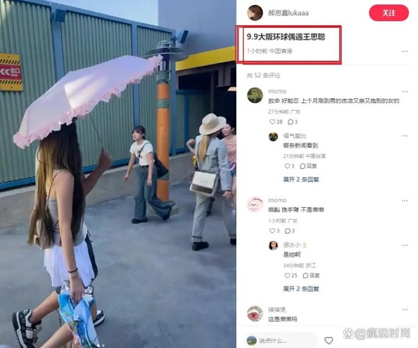 懒懒没被甩！王思聪给她撑伞、用同款粉色手机链，俩人感情好着呢
