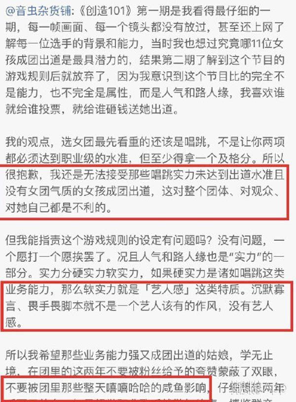 女团宫心计？紫宁粉内涵队友，杨超越下场解释澄清