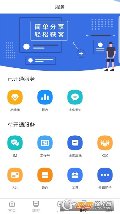 喇叭哥培训平台