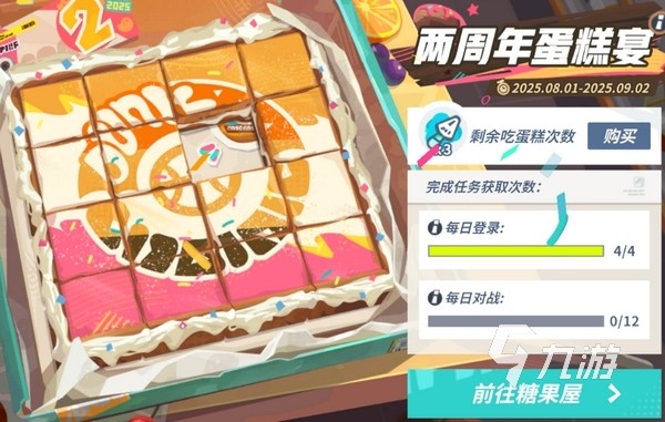 全明星街球派对二周年庆什么时候开始 全明星街球派对二周年前瞻介绍