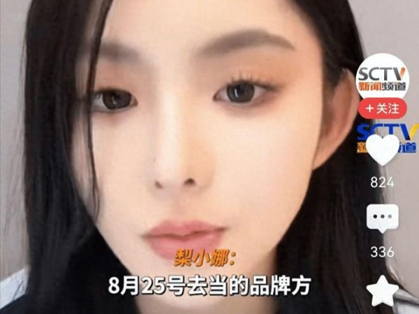 三只羊大瓜！又一造假被实锤，品牌方也是扮演的，主播爆更多内幕