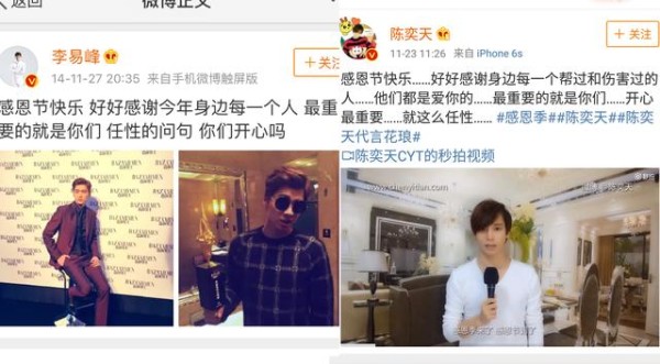 前有李易峰后有陈奕天时隔几年穿越又撞