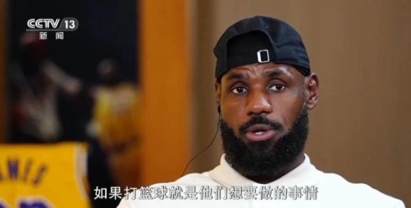 白岩松感谢詹姆斯6年前为中国说话 勇气与奉献