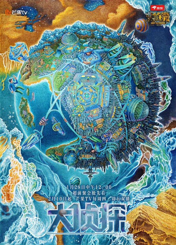 《明星大侦探7》官宣定档，撒贝宁果然不在了，疑似由大张伟接替
