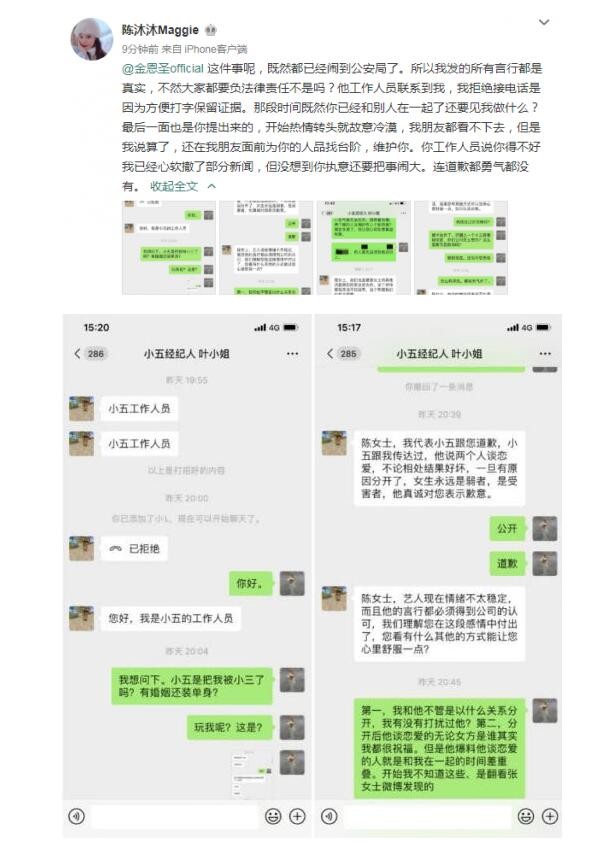 陈沐沐发文怎么回事?陈沐沐是谁？具体是什么情况？