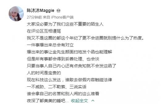 陈沐沐发文怎么回事?陈沐沐是谁？具体是什么情况？