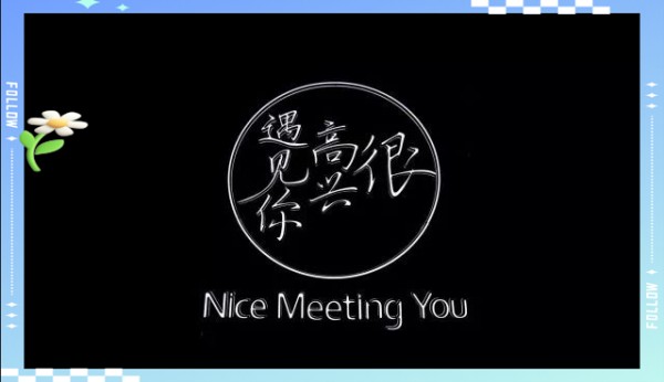 明星效应与时尚品牌：潮流背后的商业思考