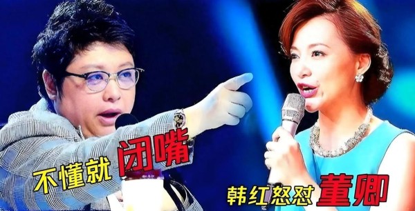 韩红指着董卿怒斥：不懂就别说话！董卿真是说错了这句话