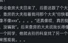 医生对你暗示过什么？网友：我两次做阴超都是遇到男医生