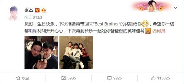 谢娜张杰为何炅庆生秀恩爱 晒合影破婚变传闻