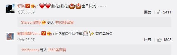 谢娜张杰为何炅庆生秀恩爱 晒合影破婚变传闻
