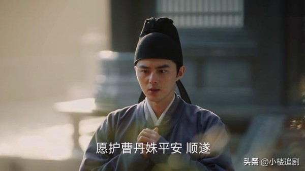 《清平乐》：徽柔的祈祷，丹姝的巴掌，是两处关键的伏笔