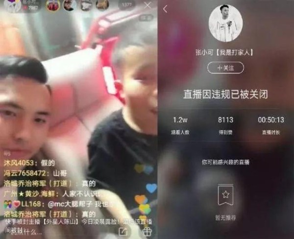 陈山PK嘟嘟姐，现身五分钟被封杀！