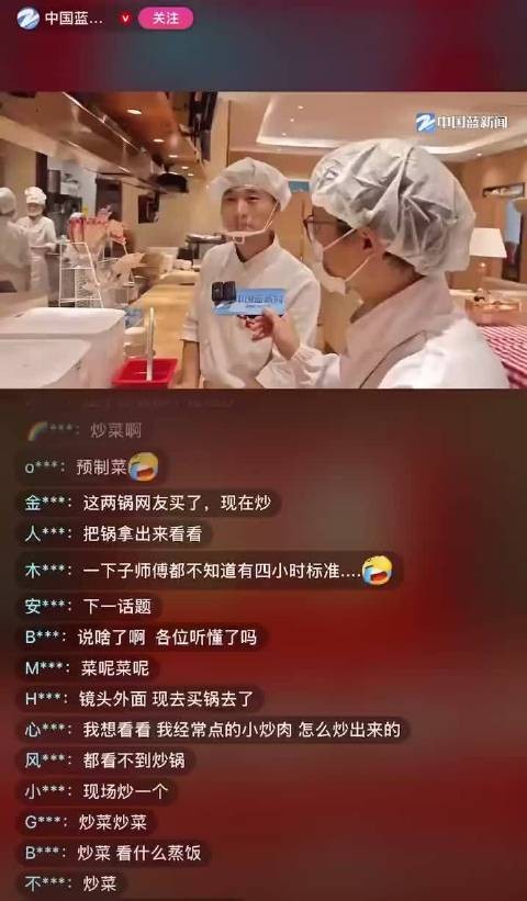 西贝直播后厨乱象，厨师现学现做引争议