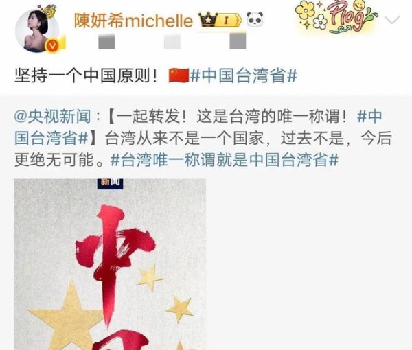 刘亦菲转发官博配文惹争议，含糊其辞模糊发言，立场问题再被质疑