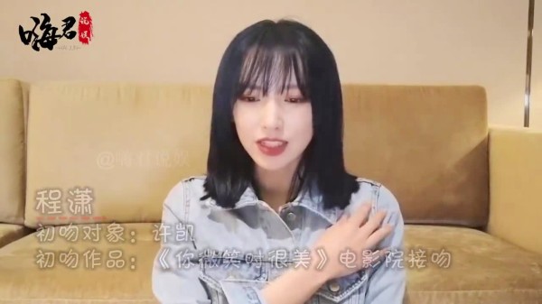张子枫的初吻在天台，肖战的初吻在草丛，马思纯是三个男生的初吻