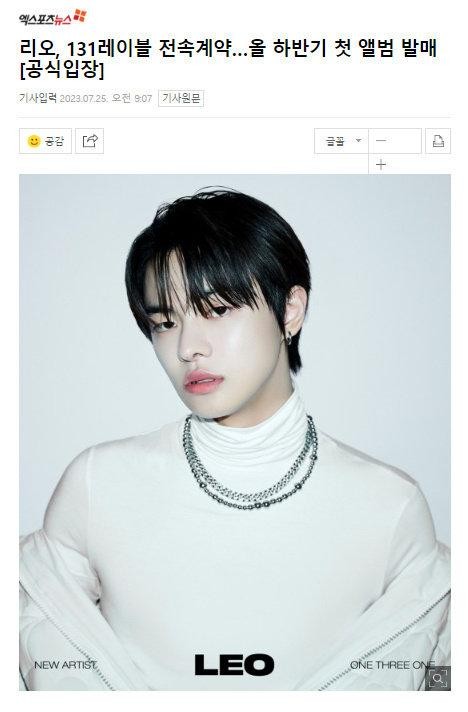 Big Hit前练习生LEO签约131Label，毁掉trainee A的LEO，独自出道