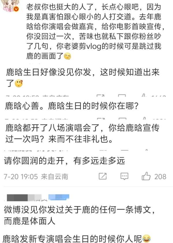 鹿晗陪宝石老舅过生日引争议，粉丝怒炸老舅妻子Vlog跳鹿晗引热议