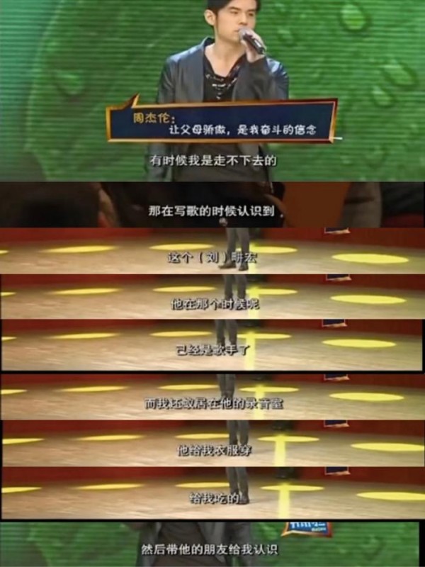 有一种友情，识于微时，相伴始终。 周杰伦曾样介绍刘畊宏：他是我一辈子的好朋友