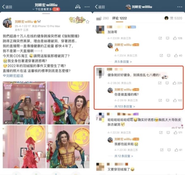 后刘畊宏时代：争议不断，线上掉粉千万，转战线下百元店