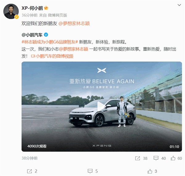 特斯拉事故后再下赛道 林志颖成小鹏G6代言人