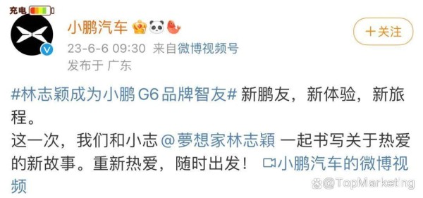 汽车营销卷上天，林志颖成小鹏汽车救命稻草？