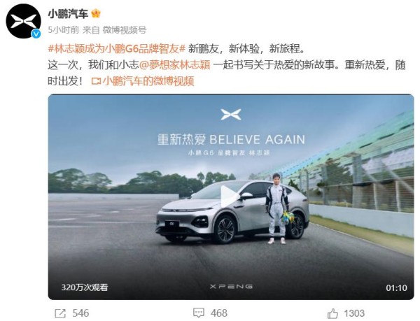 暗怼特斯拉Model Y！拉来林志颖代言G6，小鹏这操作是6还是2？