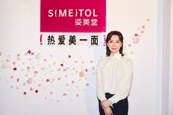 姿美堂胶原蛋白大使陈数