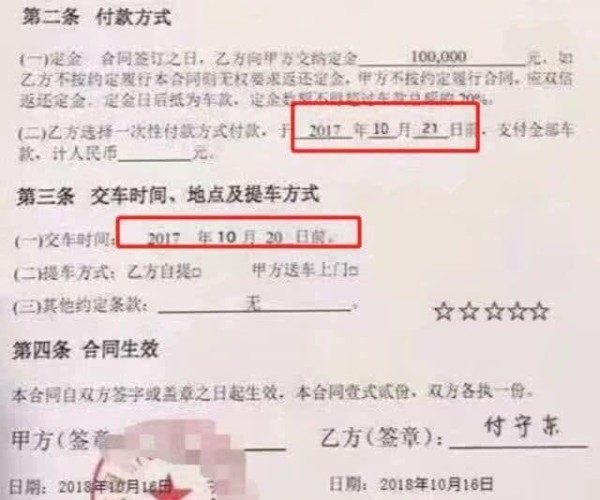 付守东提豪车装大款？却被自己的愚蠢打脸，网友：合同太假啦！