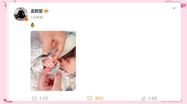 孟鹤堂的德云社之路：从新星到家庭生活的展示