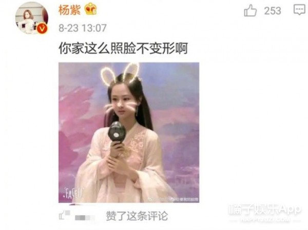 自卑、不自信、不适合做演员想退出，杨紫在《星空演讲》哭了（3）