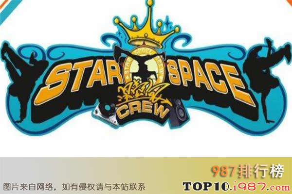 十大舞社之星空间