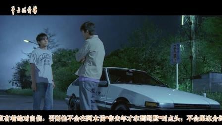 《头文字》周杰伦饰演拓海从中告诉我们人要积极向上, 无论是谁都要属于自己的世界!