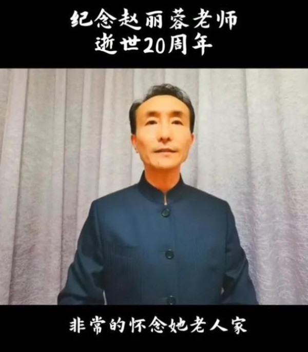 不是母子胜似母子，赵丽蓉临终时，巩汉林却没去送她最后一程