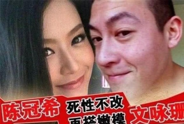 谢霆锋陈冠希小学同班，因张柏芝断交，他俩还同爱过另一位女星