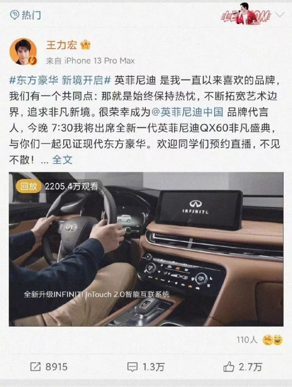 李靓蕾发文回应与王力宏的离婚原因 英菲尼迪宣布与王力宏终止合作关系