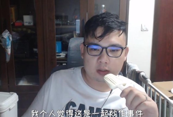 李干认为是炒作
