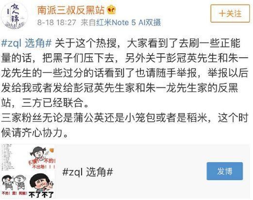 延禧整容？王宝强恋情曝光？金星复婚？朱一龙给三叔开反黑站？