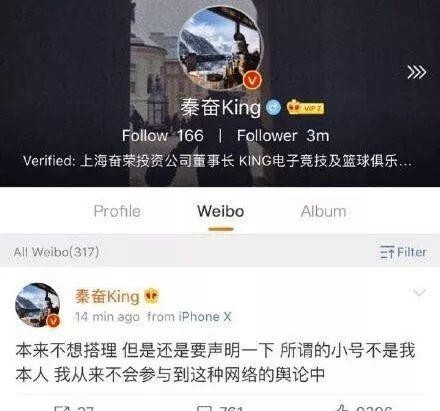 马苏好人人设崩坍, 黄毅清再次打脸马苏, 一张照片说明了一切?