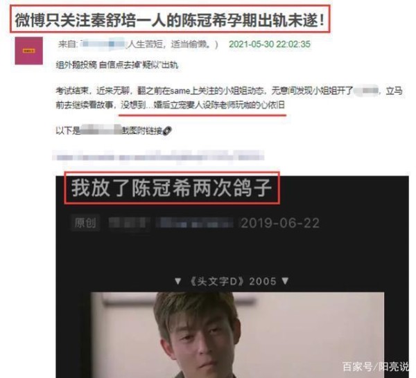 陈冠希约美女事件疑点重重！事件女主“放鸽子”是约而不见？