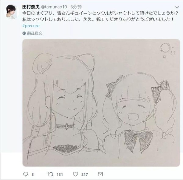 Q娃全明星风云录（最终回）