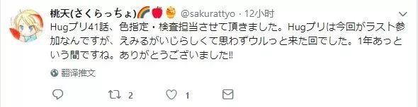 Q娃全明星风云录（最终回）