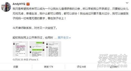 黄毅清向黄奕道歉是怎么回事 黄奕是谁