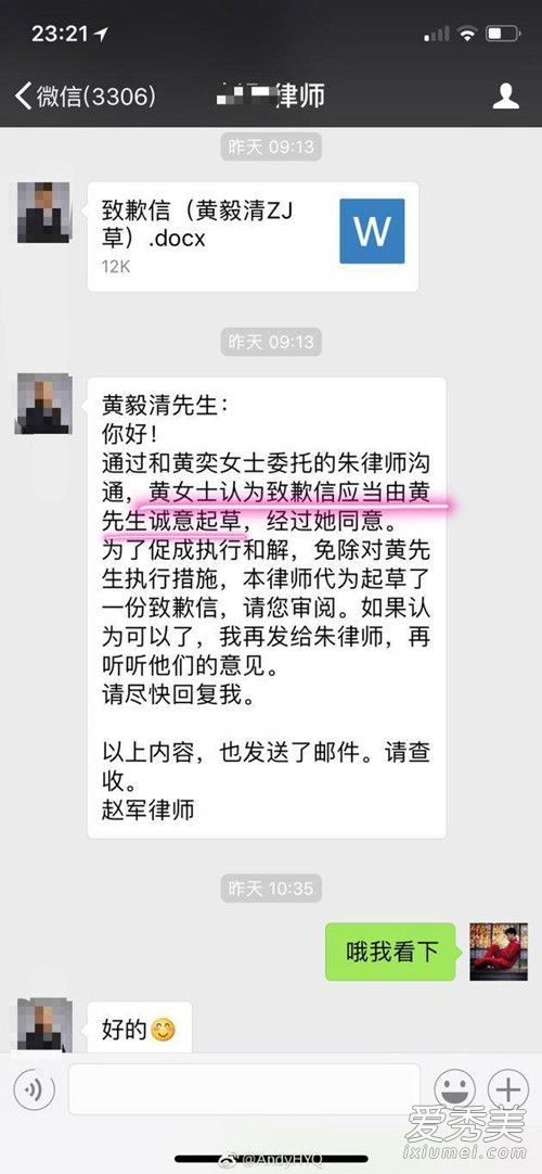 黄毅清向黄奕道歉是怎么回事 黄奕是谁